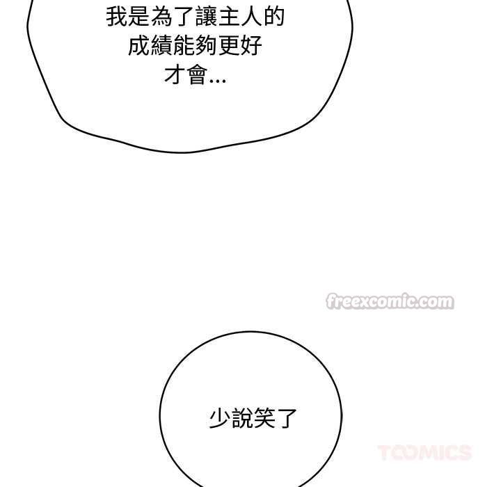 最后的冲刺第62話