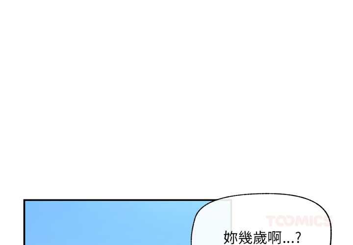 催眠手机第70話