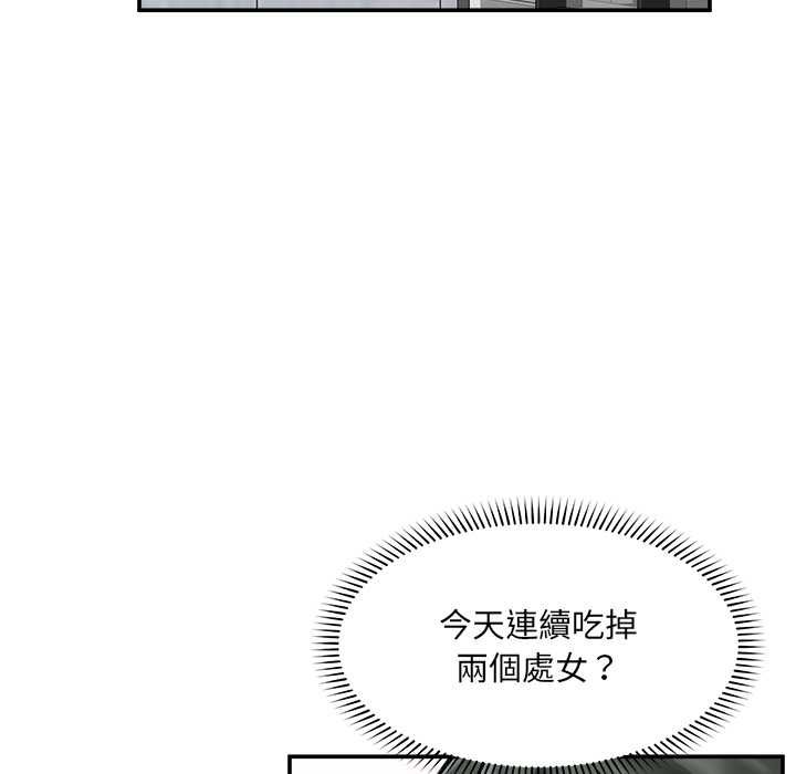 催眠手機第70話