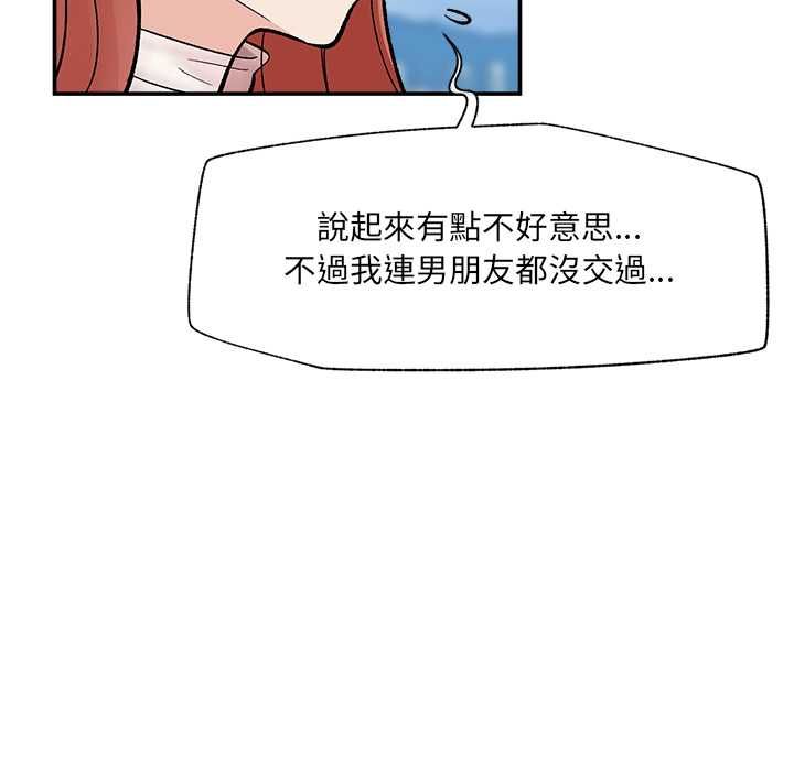 催眠手机第70話