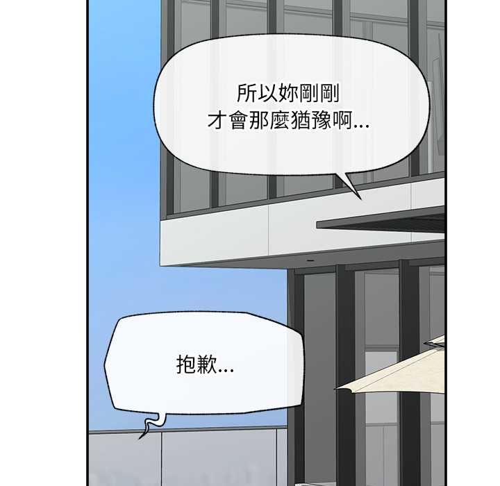 催眠手机第70話