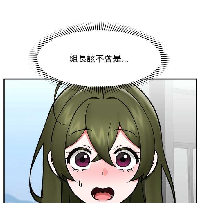 催眠手機第70話