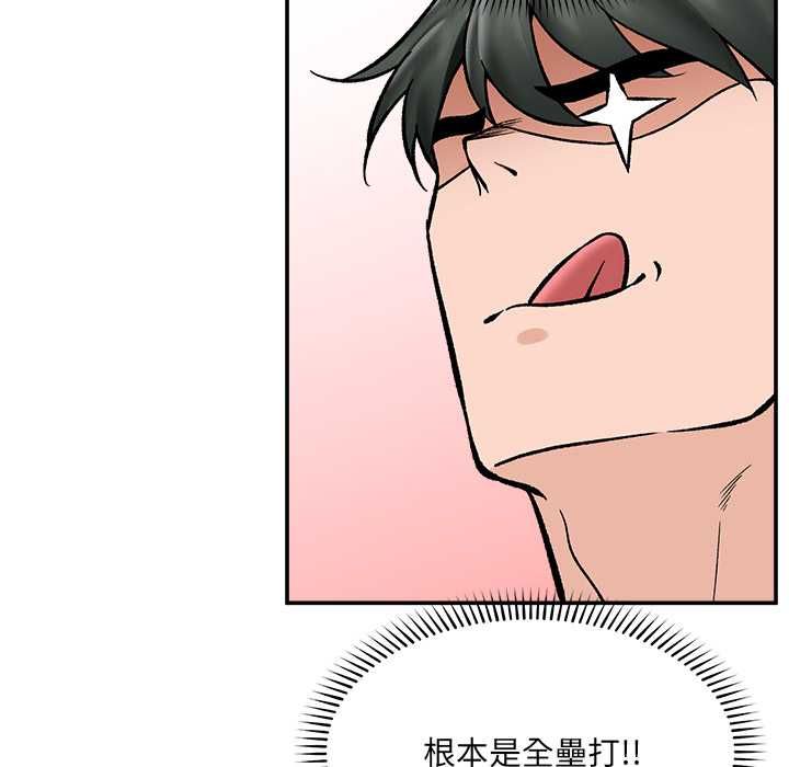 催眠手机第70話