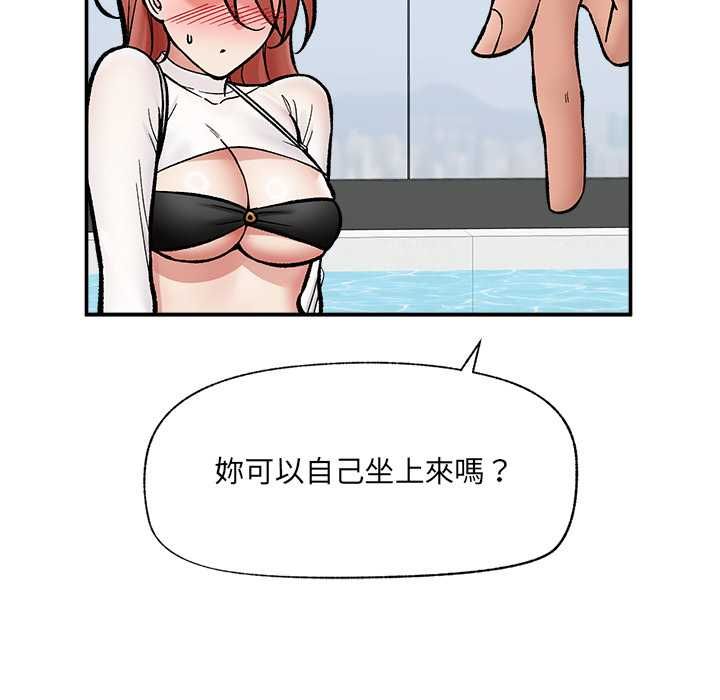 催眠手机第70話
