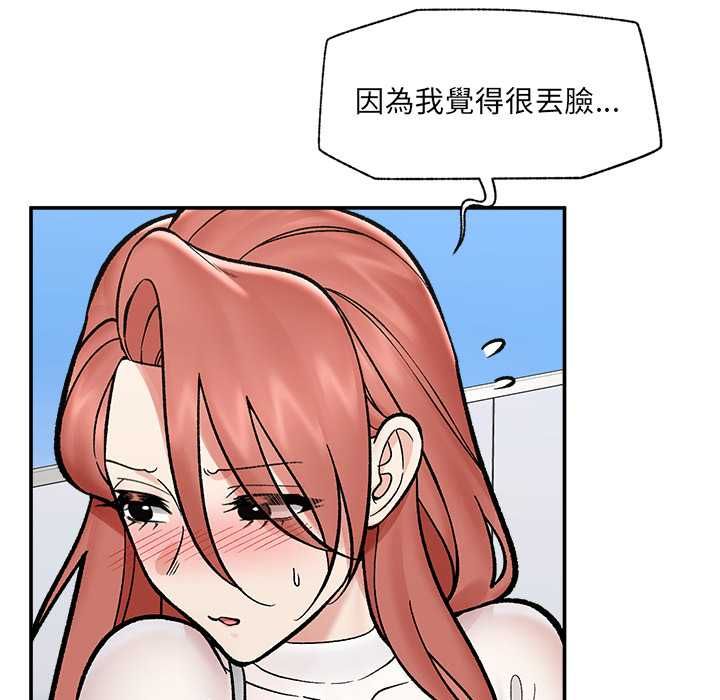 催眠手机第70話