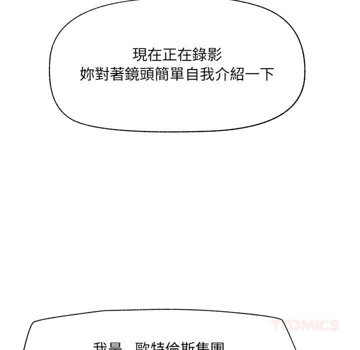 催眠手機第70話