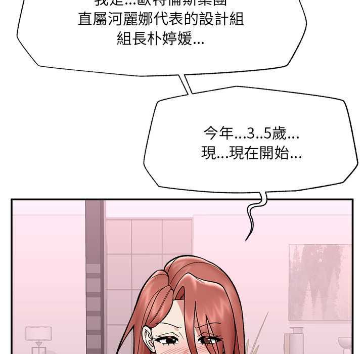 催眠手机第70話