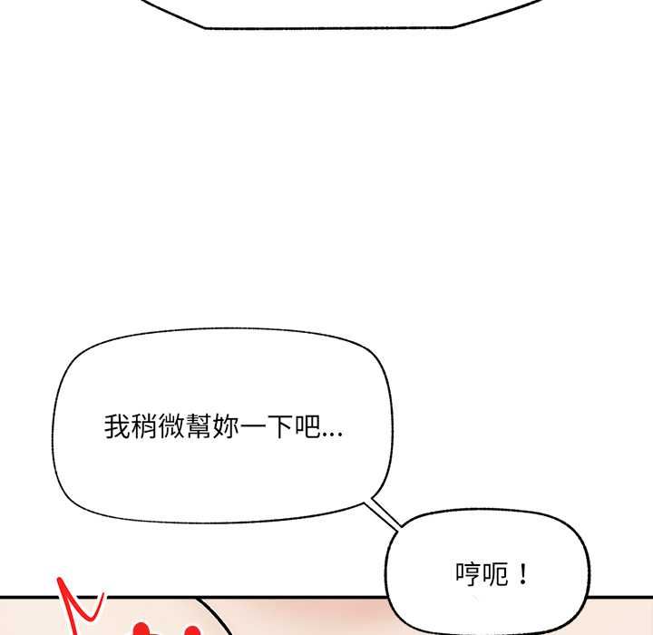 催眠手机第70話