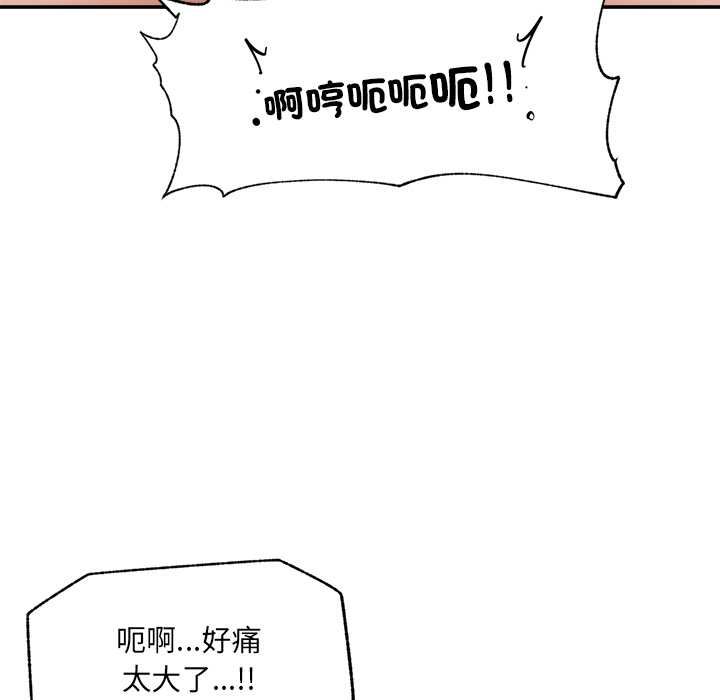 催眠手机第70話