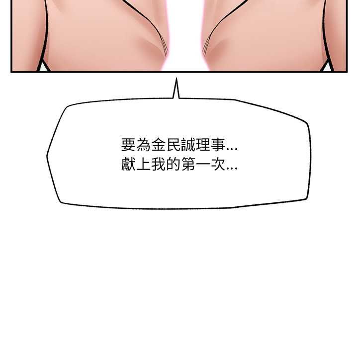 催眠手机第70話
