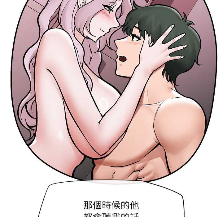 催眠手机第70話