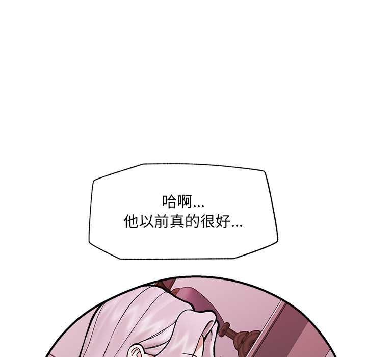 催眠手機第70話