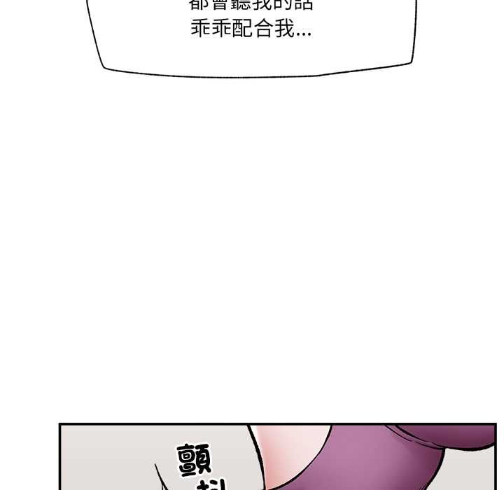 催眠手機第70話