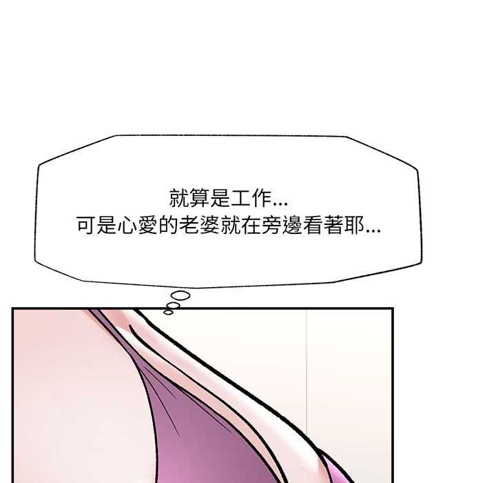 催眠手機第70話