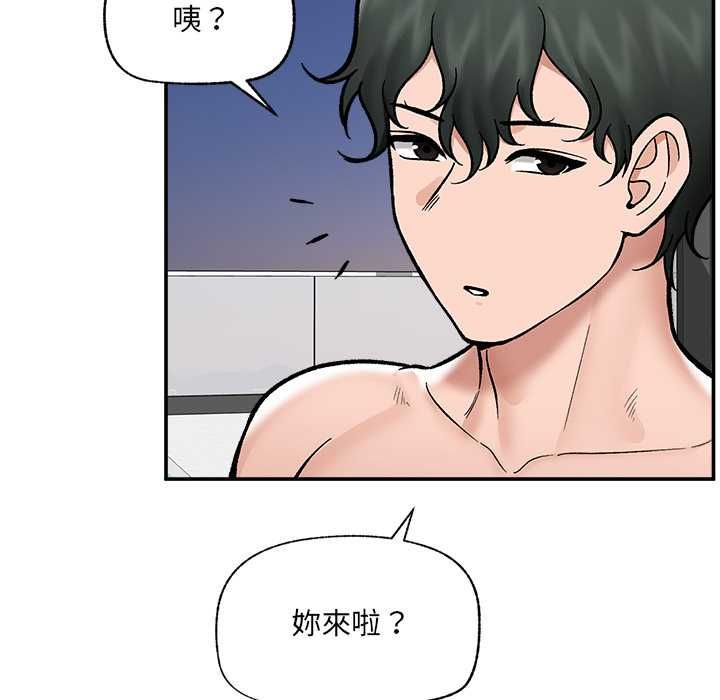 催眠手機第70話