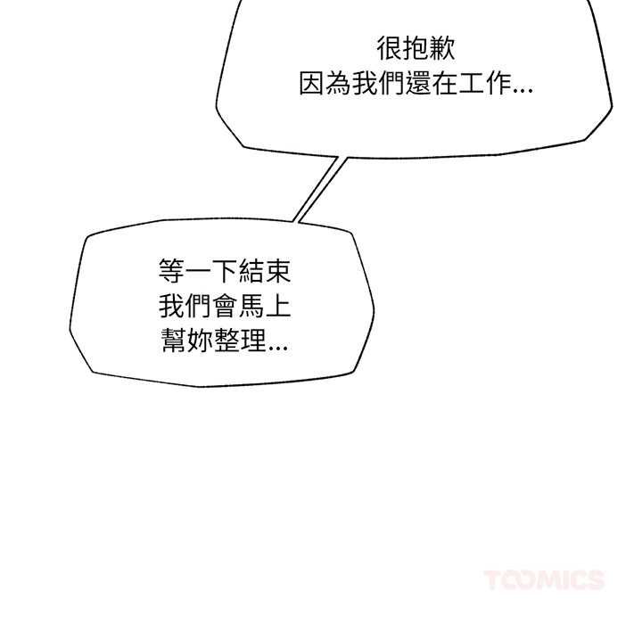 催眠手机第70話