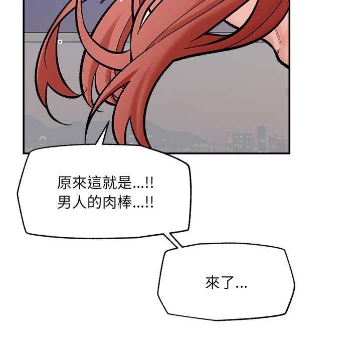 催眠手机第70話