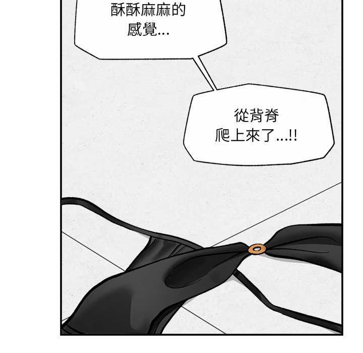 催眠手机第70話