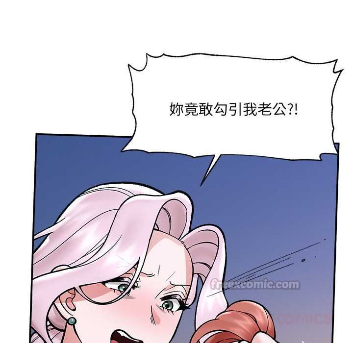 催眠手机第70話