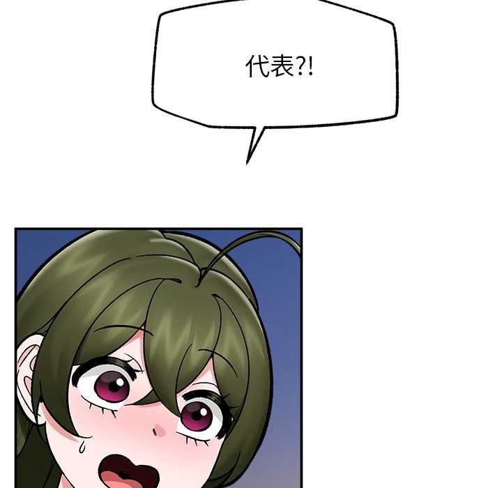 催眠手机第70話