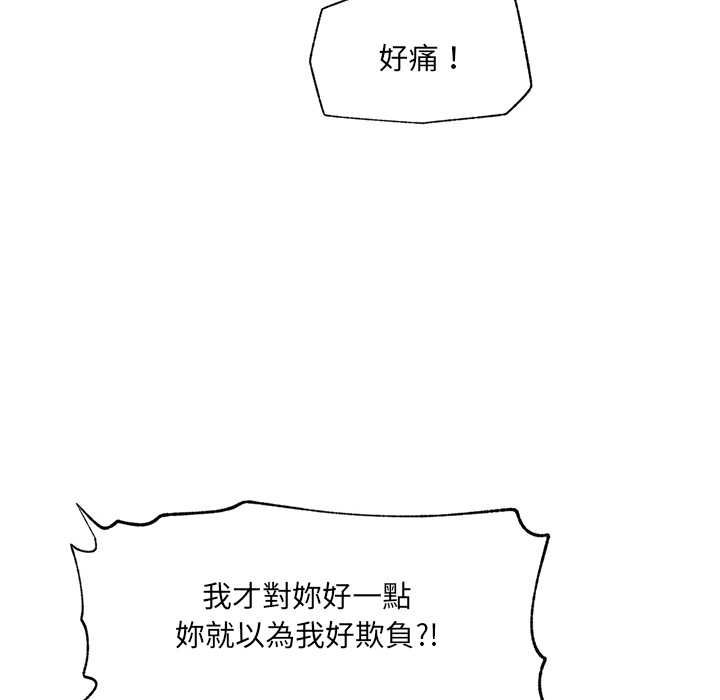 催眠手機第70話