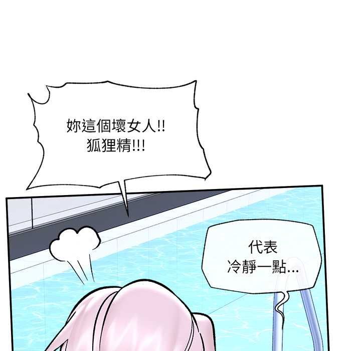 催眠手机第70話