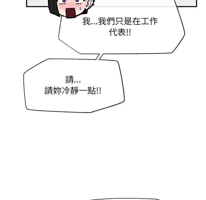 催眠手机第70話