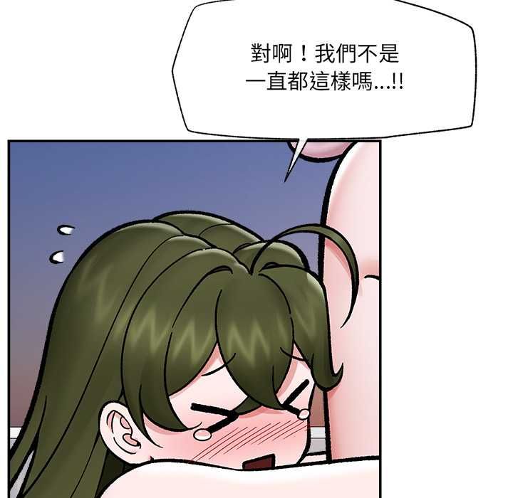 催眠手機第70話