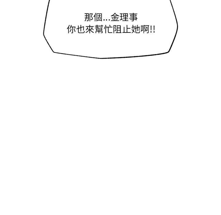 催眠手机第70話