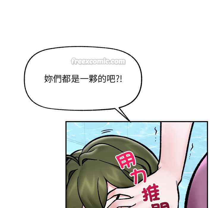 催眠手机第70話