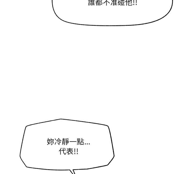 催眠手機第70話