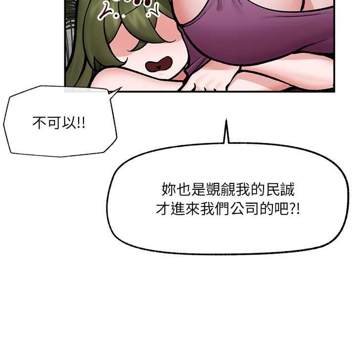催眠手机第70話