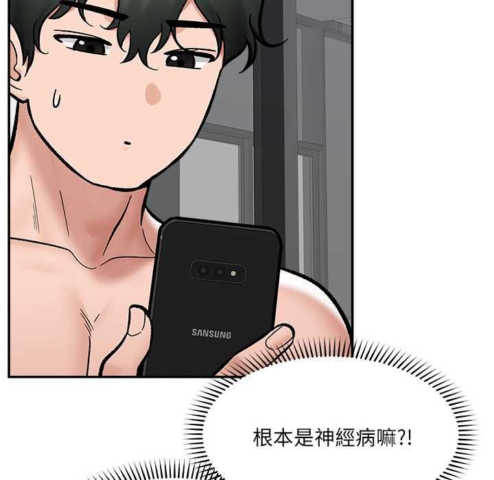 催眠手机第70話
