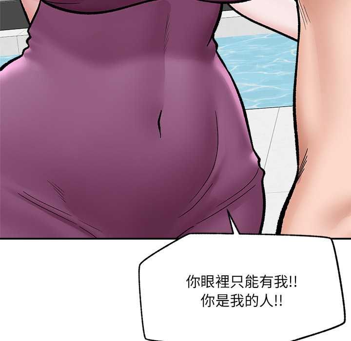 催眠手机第70話