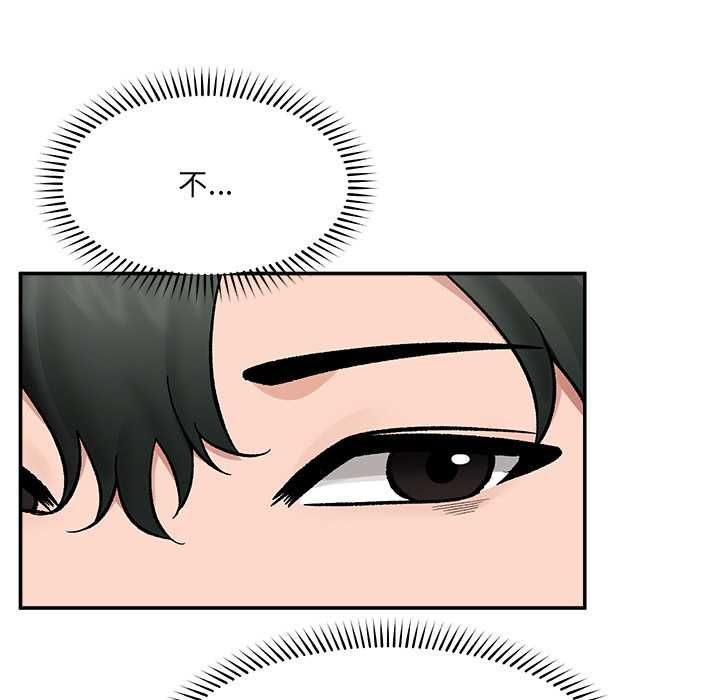催眠手机第70話