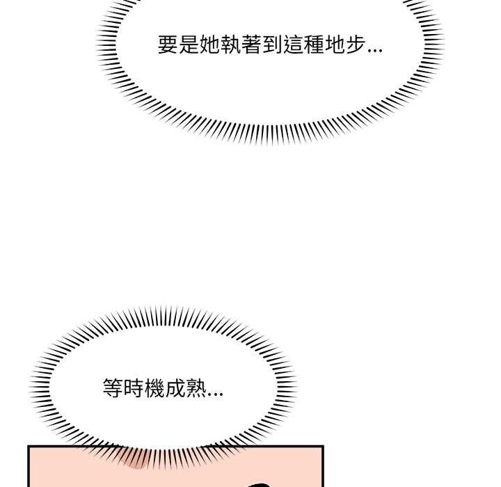 催眠手机第70話