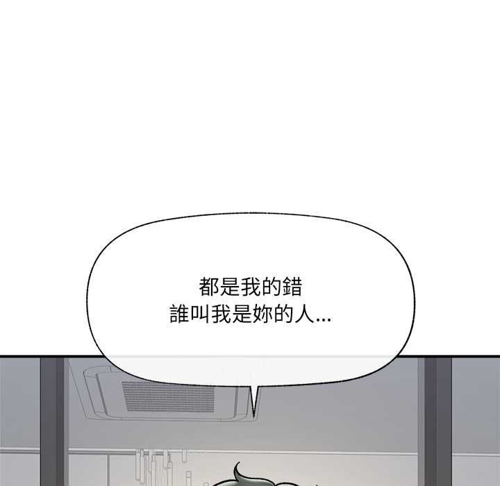 催眠手机第70話