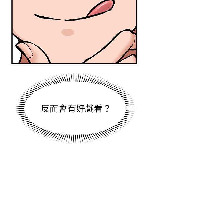 催眠手機第70話