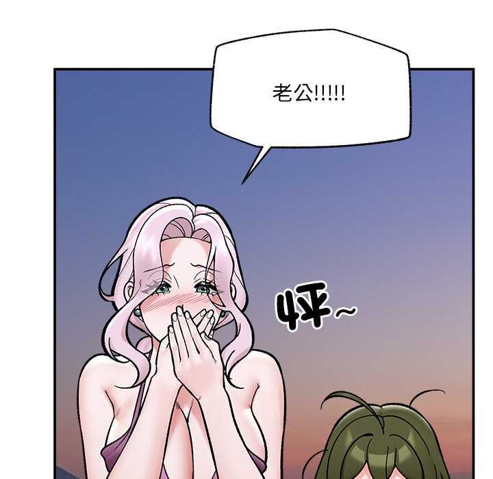 催眠手机第70話