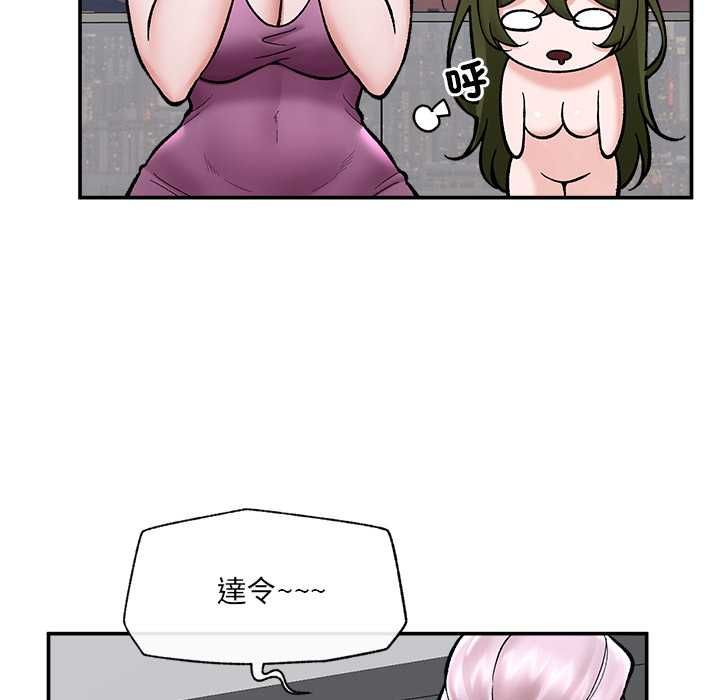 催眠手机第70話