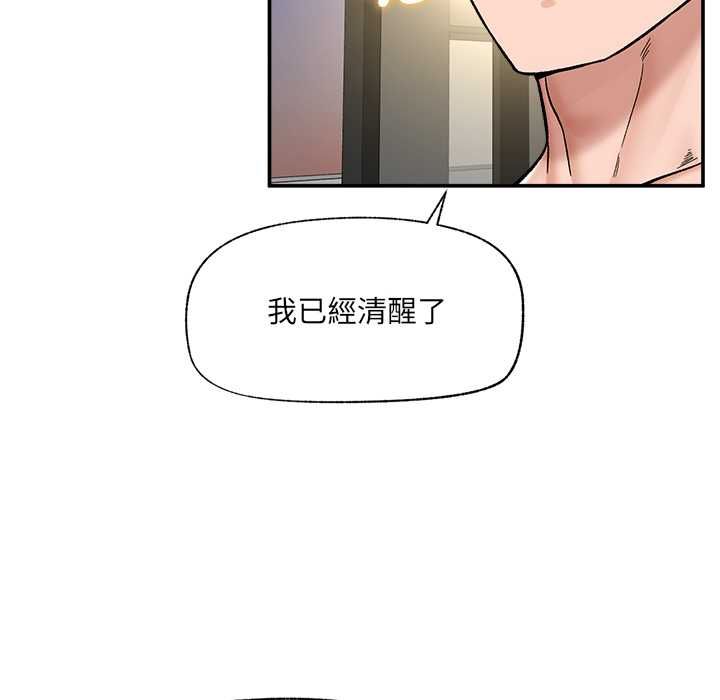 催眠手机第70話