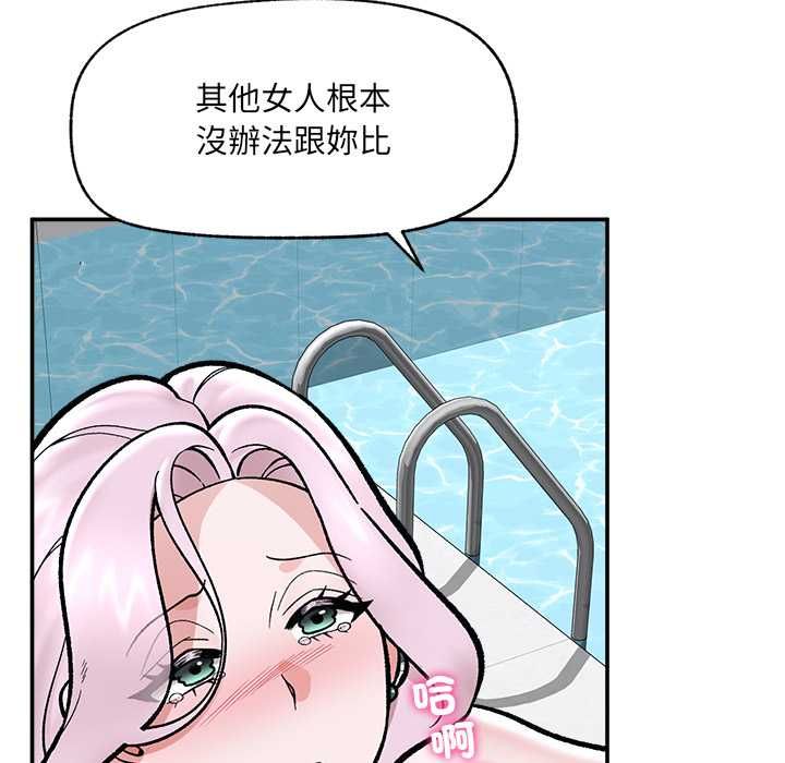 催眠手机第70話
