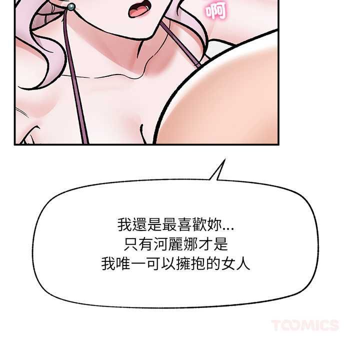 催眠手机第70話