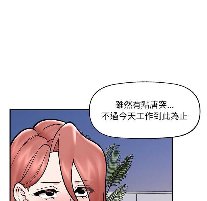 催眠手機第70話