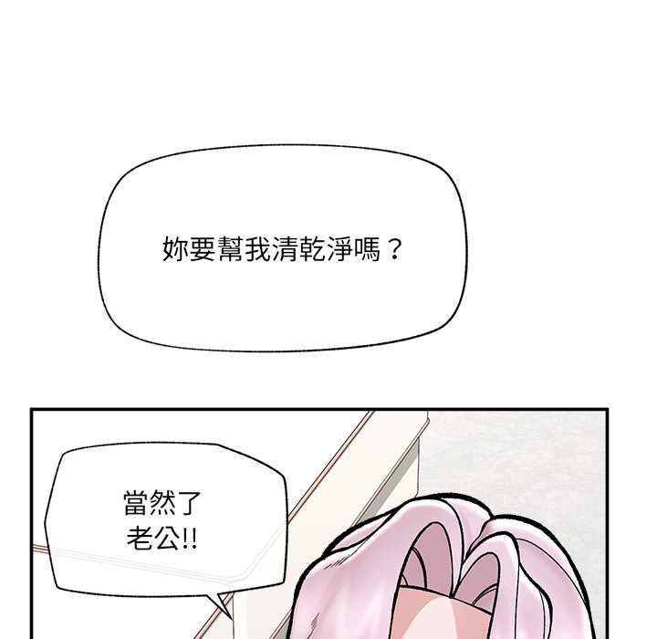 催眠手機第70話