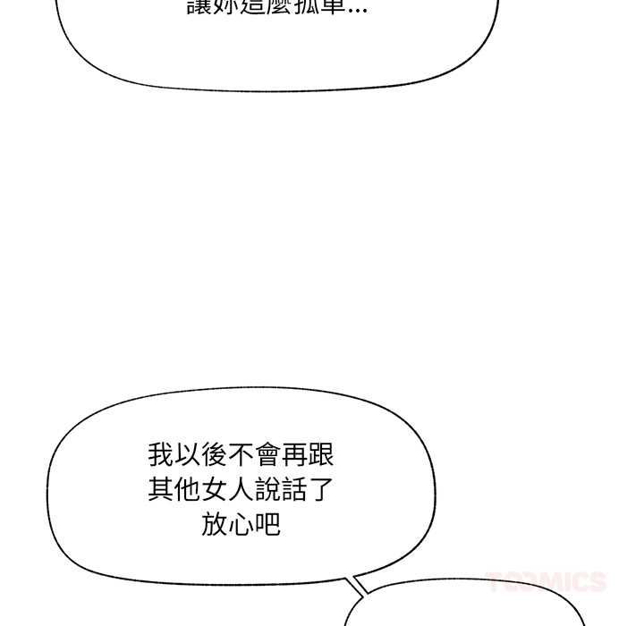 催眠手机第70話