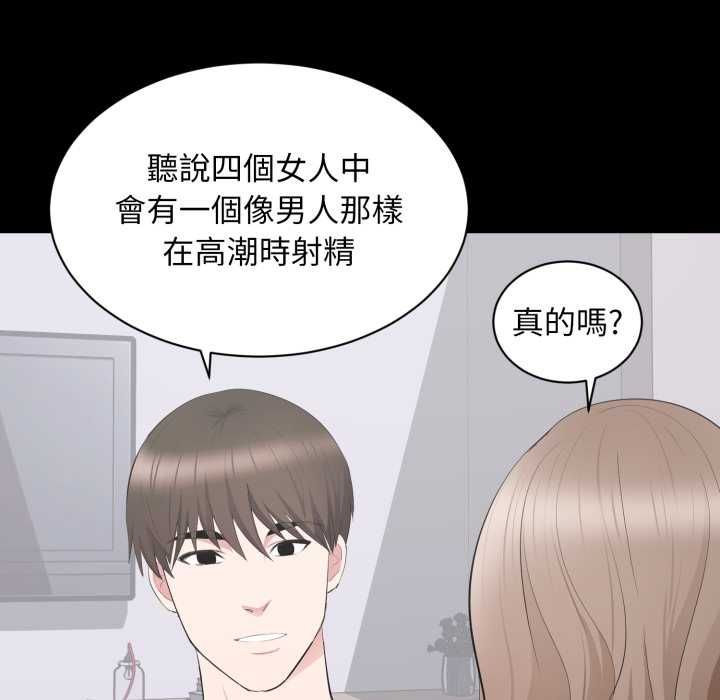豪门千金的男人第17話
