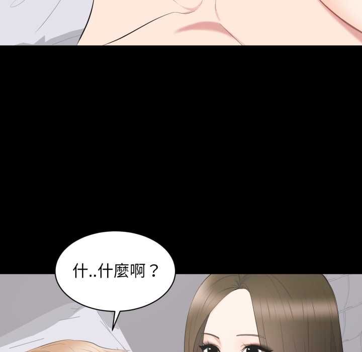 豪门千金的男人第17話