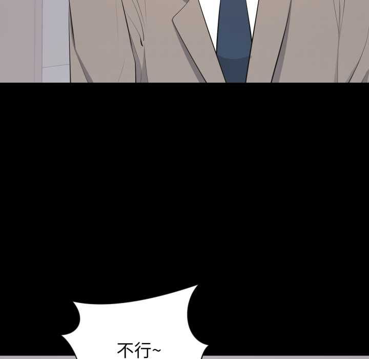 豪门千金的男人第17話