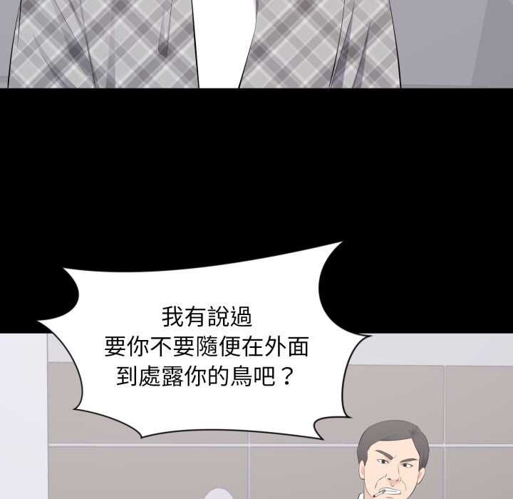 豪门千金的男人第17話